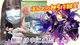 【あんスタ】これ以上ない神引き！？✨ビジュアル色紙コレクション24開封