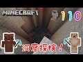 ★サバイバル！「ひめクラ110～洞窟探検！～」★PE版MINECRAFT★