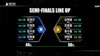 KCM 2026 Season 3 SEMI FINAL - Starcraft Broodwar