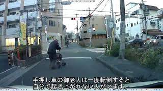 手押し車の御老人を見かけたら・・・