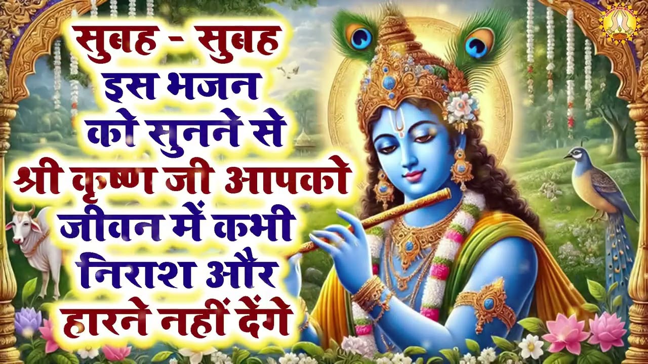 Hare Krishna महामंत्र ✨ | मन को शांति देने वाला कृष्ण भजन