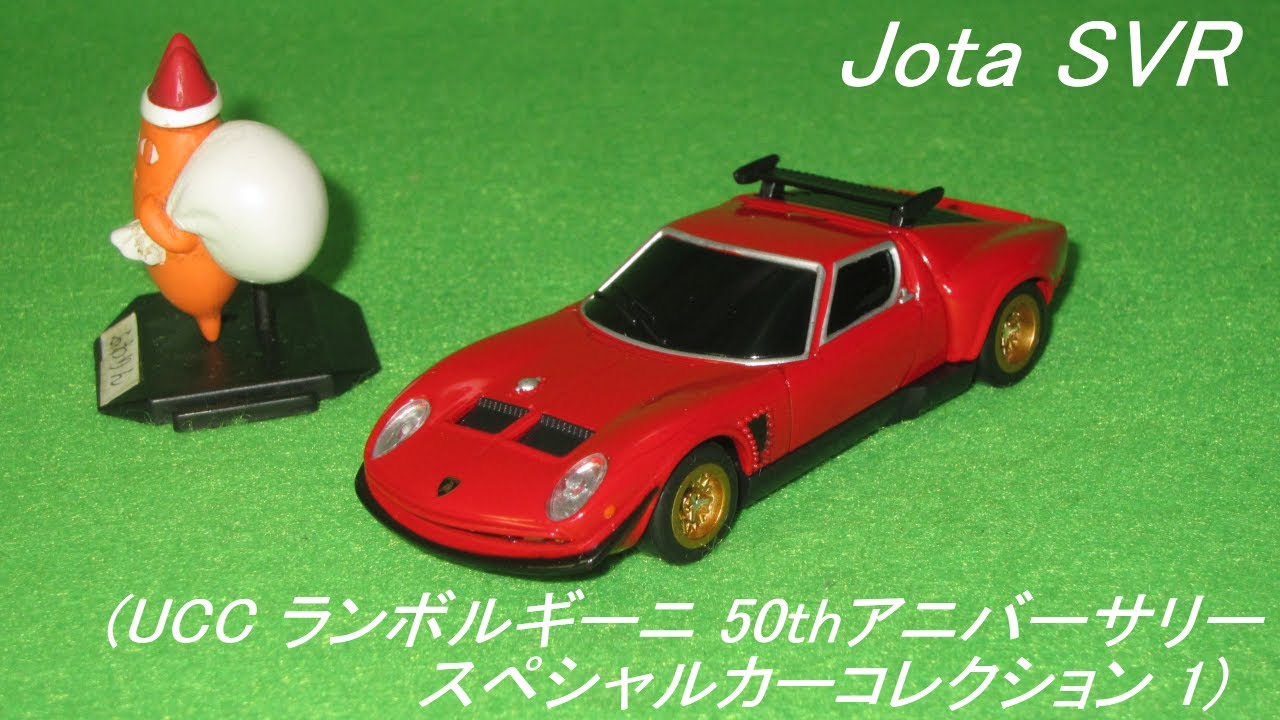 Jota SVRUCC ランボルギーニ 50thアニバーサリー スペシャルカー