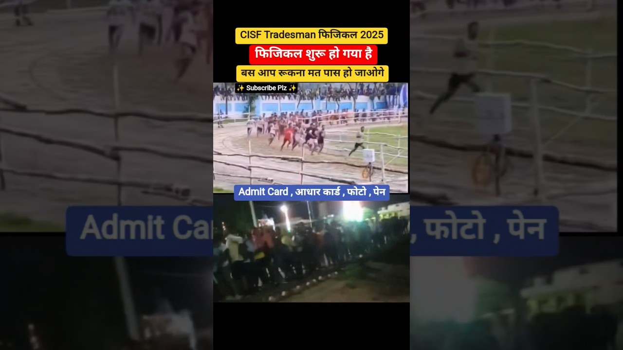 CISF Tradesman Physical 2025 | ये जरूरी Document ✅