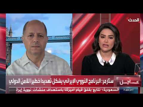 ردود الفعل البريطانية على ضربة المفاعلات النووية الإيرانية