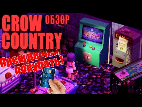 Видео: Посмотри прежде чем купить! 👑 Crow Country Обзор (2024)