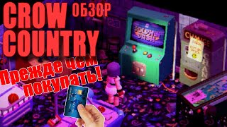 Свежатину подвезли! 👑 Crow Country Обзор (2024)