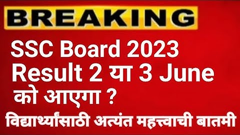 10th SSC Result 2023 date | 10th result 2023 date Maharashtra Board