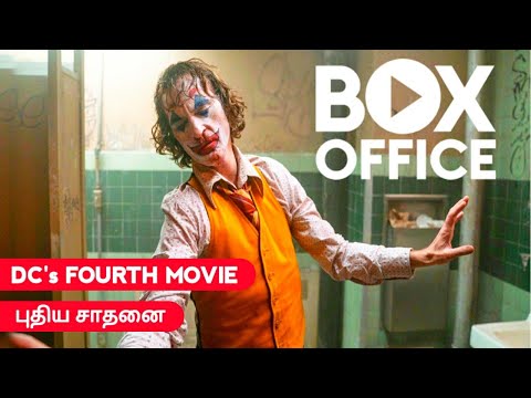 joker-movie-new-box-office-record-explained-in-tamil