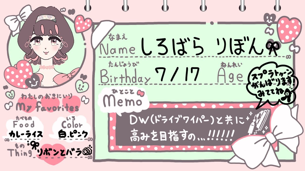 【初投稿】スプラ３で高みを目指す！