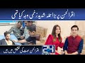 iqrar ul hassan attack today | iqrar ul hassan ko kia hoa