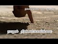 தவக்காலம் 5ம் ஞாயிறு | விபச்சாரத்தில் பிடிபட்ட பெண் | Tamil Reflection