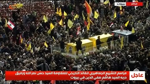 صلاة الجنازة على الشهيدين السيد حسن نصر الله والسيد هاشم صفي الدين