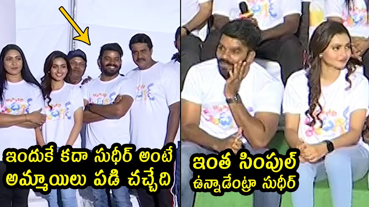 Sudigali Sudheer SIMPLICITY @Wanted PanduGod Movie Press Meet | Deepika Pilli | Telugu Varthalu