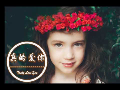 《Truly Love You》-- Beyond Children's voice version 2019 Video TikTok's Best Selected Song List