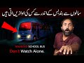 Haunted bus  real haunted  pakistani ghost hunters  woh kya hoga official
