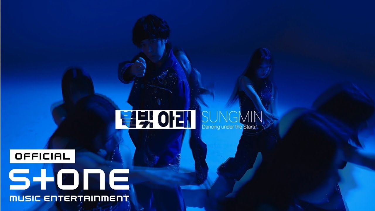 성민 (SUNGMIN) - 별빛 아래 (Dancing under the Stars) MV