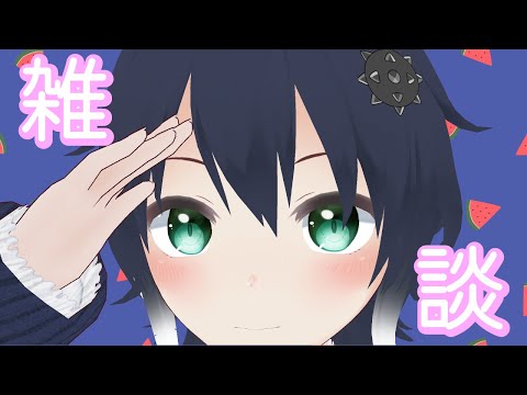 【雑談】作業配信です！声かけてね【Vtuber】