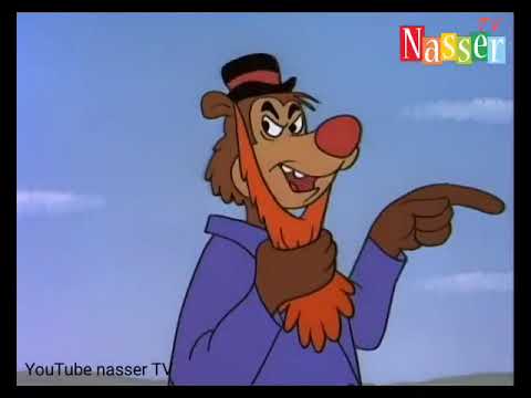 كراتين زمان المفتش ويلوبي والدب ويندي