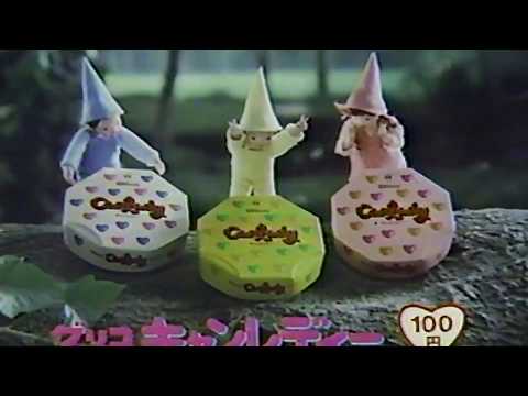 グリコ  キャンレディ CM  1985年　堀ちえみ
