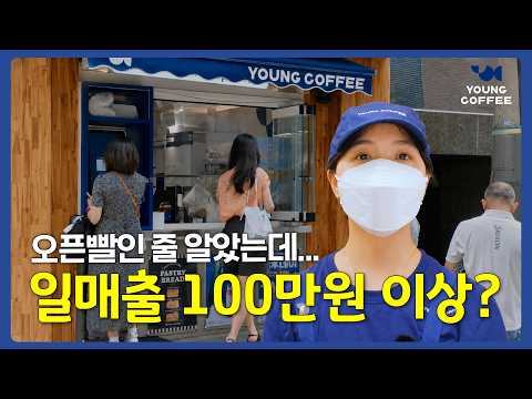 영커피