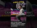 Авиакатастрофа группы "На-На"! #shorts #аленаблин #политов