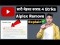 Aiplex software pvt ltd copyright strike removed  youtube copyright strike  channel terminate