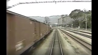 【約30年前の前面展望】京都→大阪　東海道本線　懐かしい景色・今とは違う大阪駅