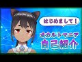 【自己紹介】初めましてオカルトマニアの水森です!【Vtuber】