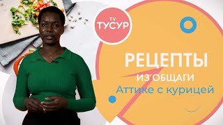 Рецепты из общаги, выпуск №3