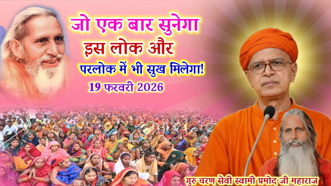 🔴फतेहपुर 🌹अररिया🌹 बिहार 🌹🌹19 फरवरी 2026🌹🌹