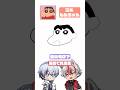 イラストでアニメキャラアキネーターやってみた　#shorts #アキネーター #クレヨンしんちゃん #すぱどり