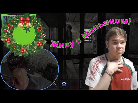 Живу с Маньяком! ✦ ПОЛНОЕ ПРОХОЖДЕНИЕ ИГРЫ Metel Horror Escape (#1)