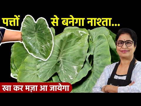 वीडियो: रियो के पत्ते क्या हैं?