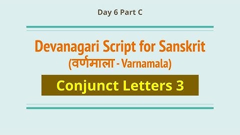 6C | Conjunct Letters - Part 3 | Learn Devanagari Script for Sanskrit