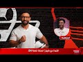 قهوة فايق محمود تريزيجيه الجزء الأول الحلقة كاملة السبت HD 2025 11 15 