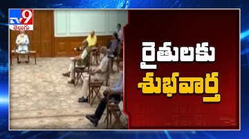 కేంద్ర కేబినెట్ కీలక నిర్ణయాలు.. కరీఫ్ పంటలు కనీస మద్దతు ధర పెంపు - TV9