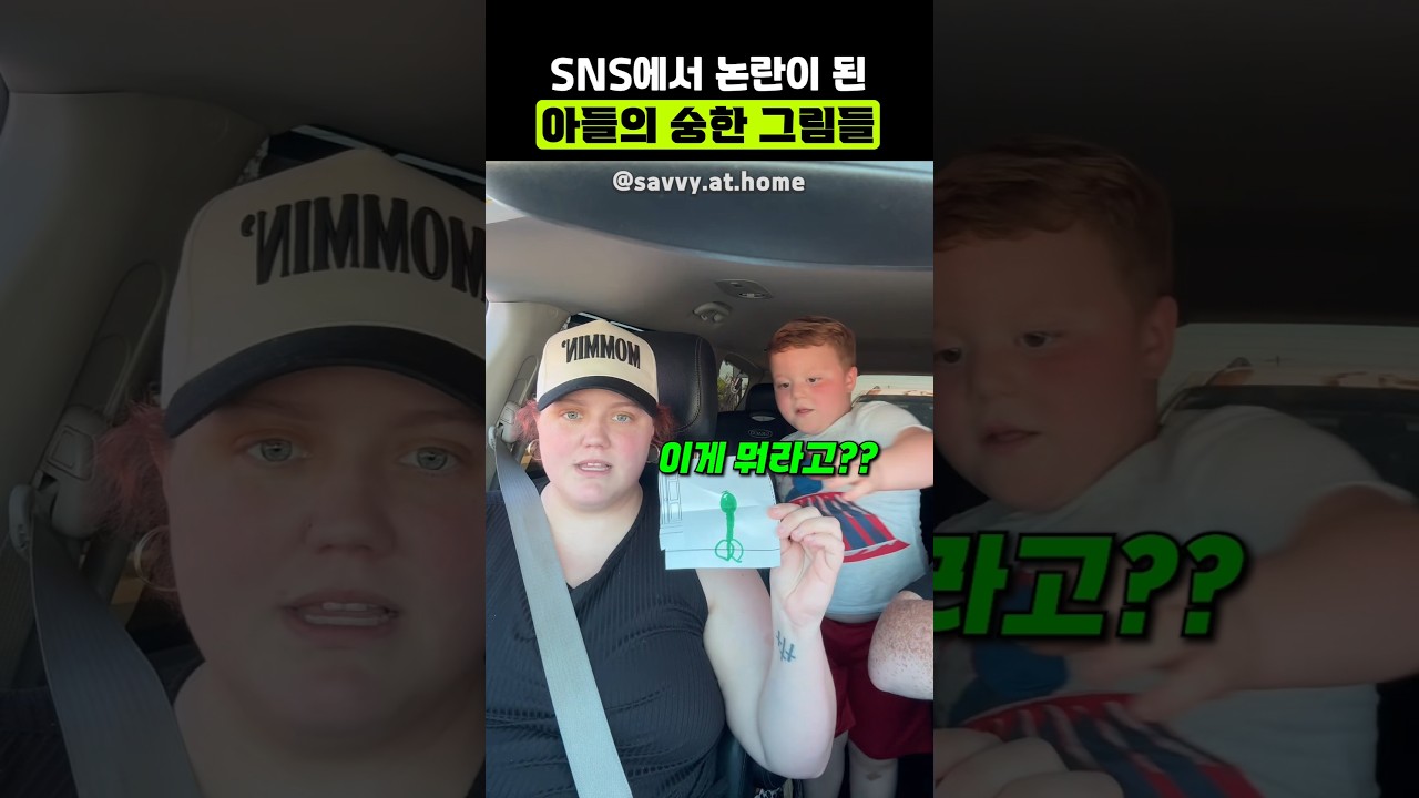 아들의 숭한 그림을 sns에 박제한 엄마