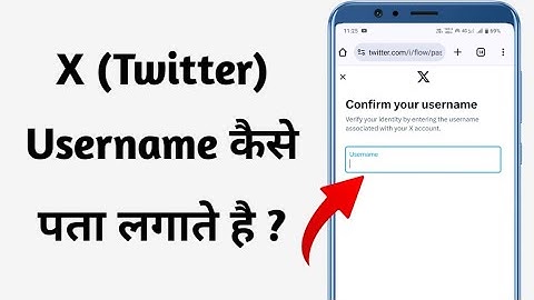 X Twitter username kaise pta lgaye || X Twitter username bhul jaye to kya kare | recover x username