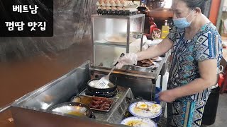 베트남의 대표음식 '껌땀' 어디서 먹어도 맛있 - Youtube