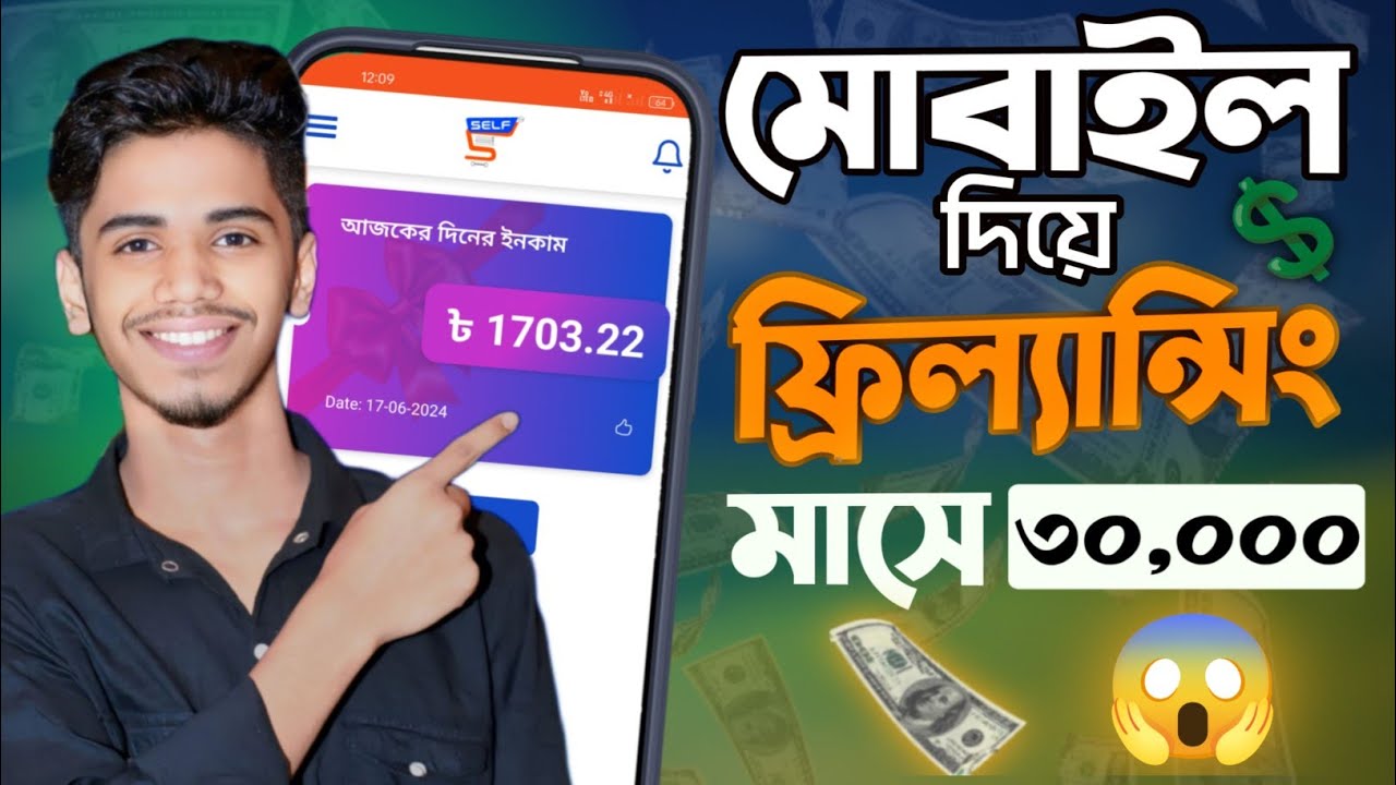 How to learn freelancing with mobile, online income. Freelancing Kivabe Suru Korbo (FULL-COURSE)