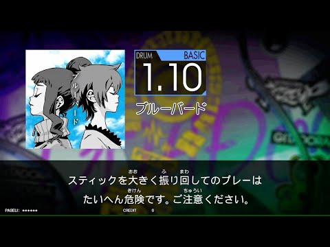【FUZZ-UP】　ブルーバード　[Dr_BAS：1.10]