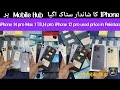 iPhone 14 pro 1TB , 14 pro used price in Pakistan | iPhone 12pro used price in Lahore 2024
