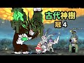【にゃんこ大戦争】ゴリラ 冠4