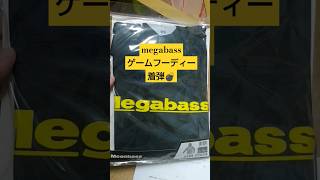 Megabassのゲームフーディ買ったら、2023スペシャルイヤーブック当たった!ありがとうございます。