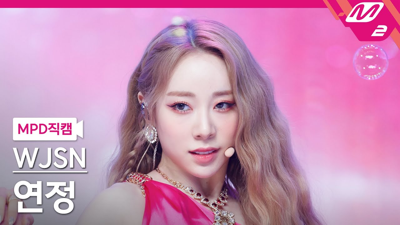 [MPD직캠] 우주소녀 연정 직캠 4K 'Last Sequence' (WJSN YEONJUNG FanCam) | @MCOUNTDOWN_2022.7.7