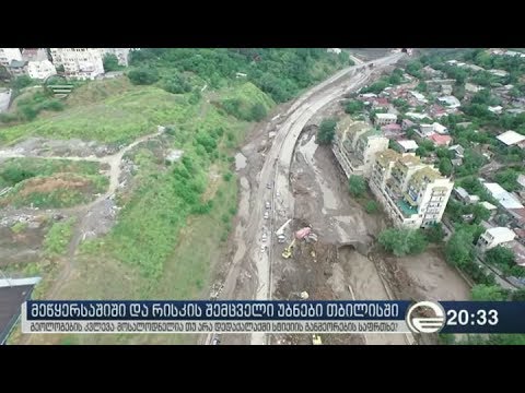 მეწყერსაშიში და რისკის შემცველი უბნები თბილისში