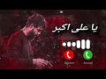 Islamic Song 2026 Latest Noha