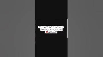 تلاوة هادئة تريح الاعصاب #اكسبلور #المصحف #لايك