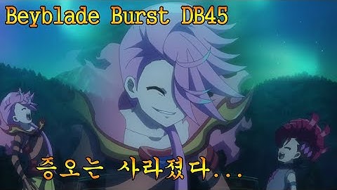 베이블레이드 버스트 DB 45(다이너마이트 배틀)/Beyblade burst DB 45(DynamiteBattle)