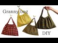 ふんわりたっぷりギャザーのグラニーバッグ | 持ち手をきれいに仕上げる作り方 | 型紙 | How to make a Granny bag | DIY